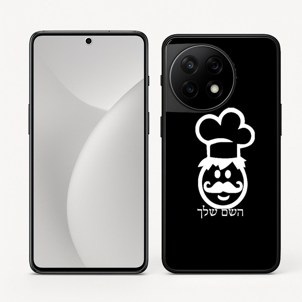 כיסוי בעיצוב אישי עם השם שלך לדגם - OnePlus 11R בעיצוב שף