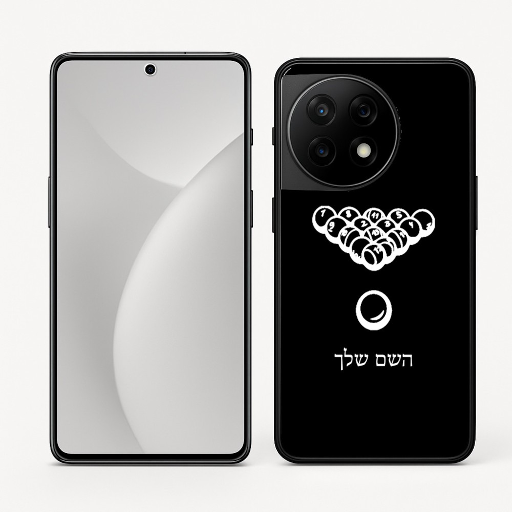 כיסוי בעיצוב אישי עם השם שלך לדגם - OnePlus 11R בעיצוב בריכה - ביליארד -