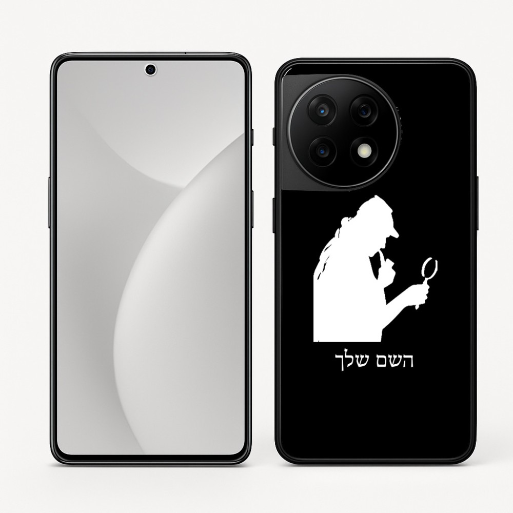 כיסוי בעיצוב אישי עם השם שלך לדגם - OnePlus 11R בעיצוב בתים של שרלוק