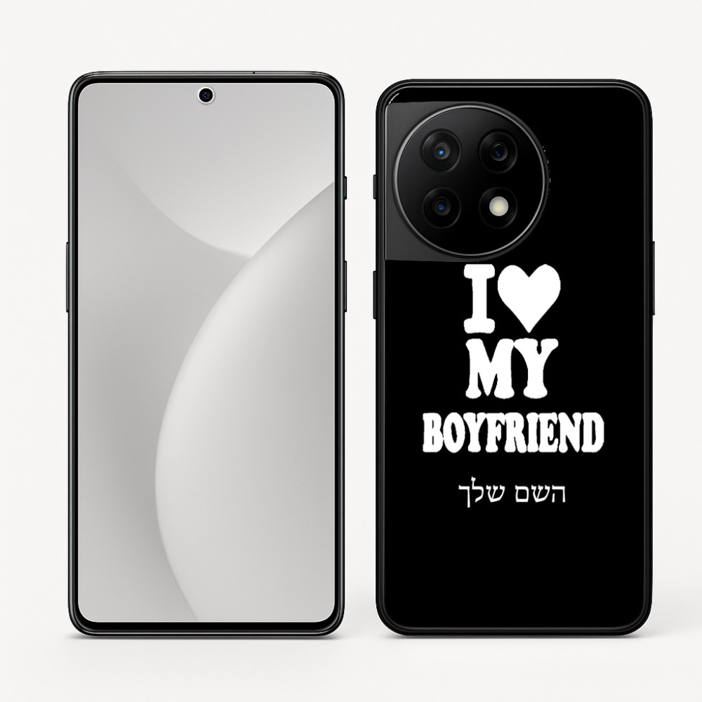 כיסוי בעיצוב אישי עם השם שלך לדגם - OnePlus 11R בעיצוב אוהבת את החבר שלי