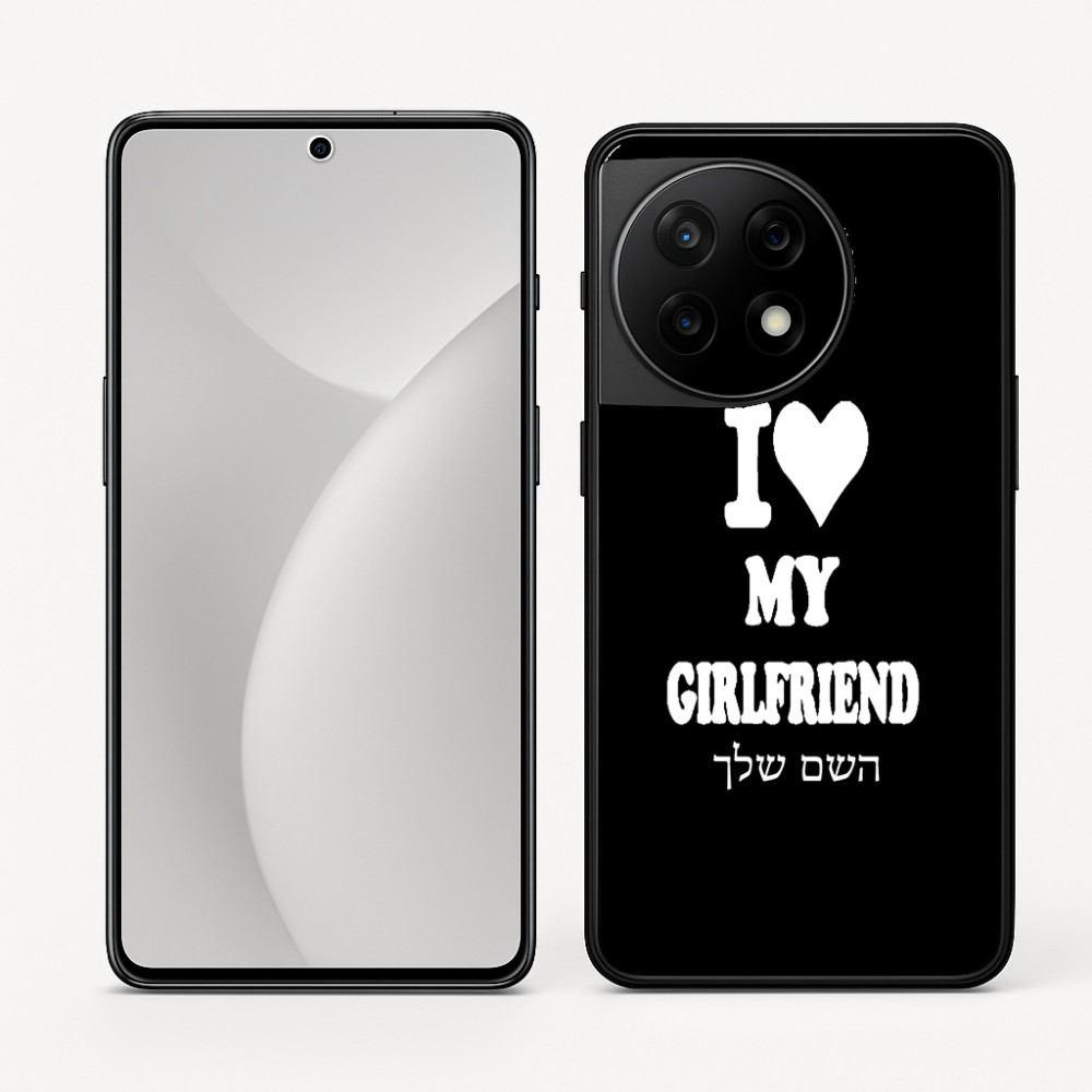 כיסוי בעיצוב אישי עם השם שלך לדגם - OnePlus 11R בעיצוב אוהב את החברה שלי