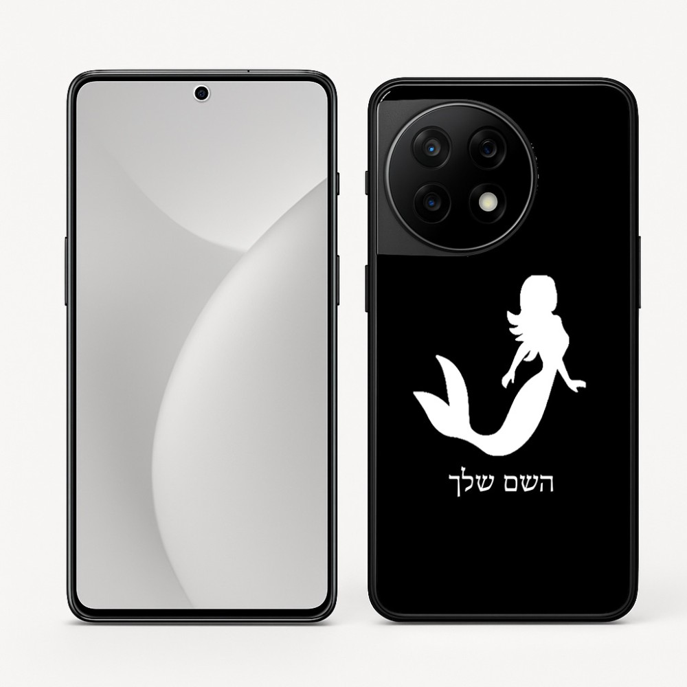 כיסוי בעיצוב אישי עם השם שלך לדגם - OnePlus 11R בעיצוב בתולת ים - אישה