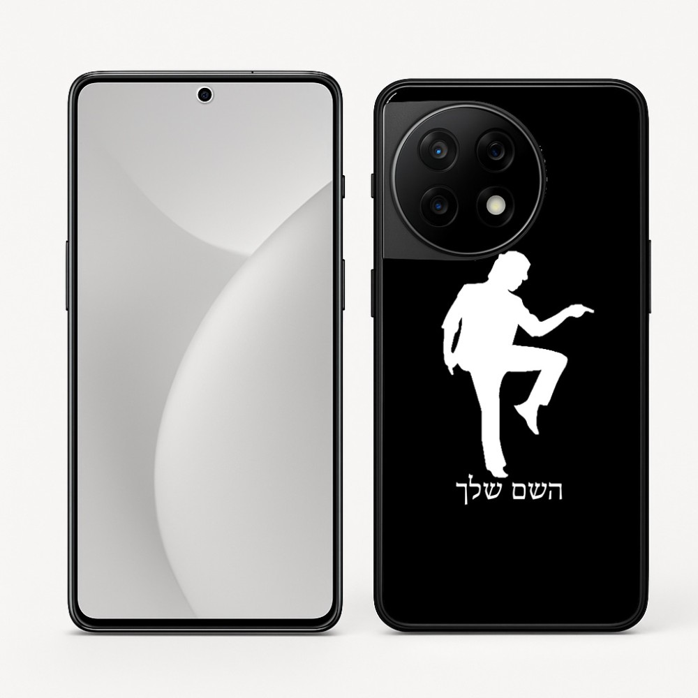 כיסוי בעיצוב אישי עם השם שלך לדגם - OnePlus 11R בעיצוב רקדן
