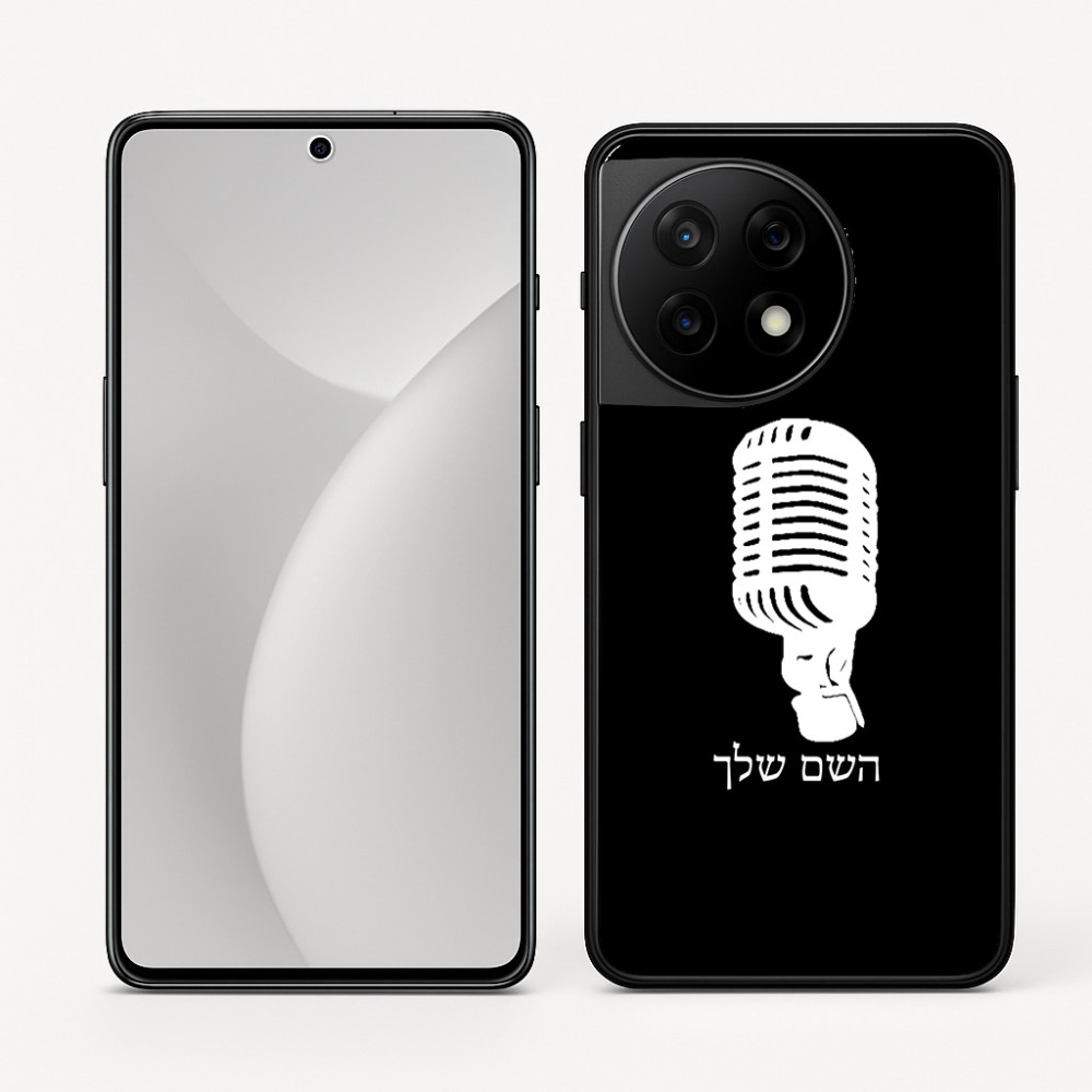 כיסוי בעיצוב אישי עם השם שלך לדגם - OnePlus 11R בעיצוב מיקרופון