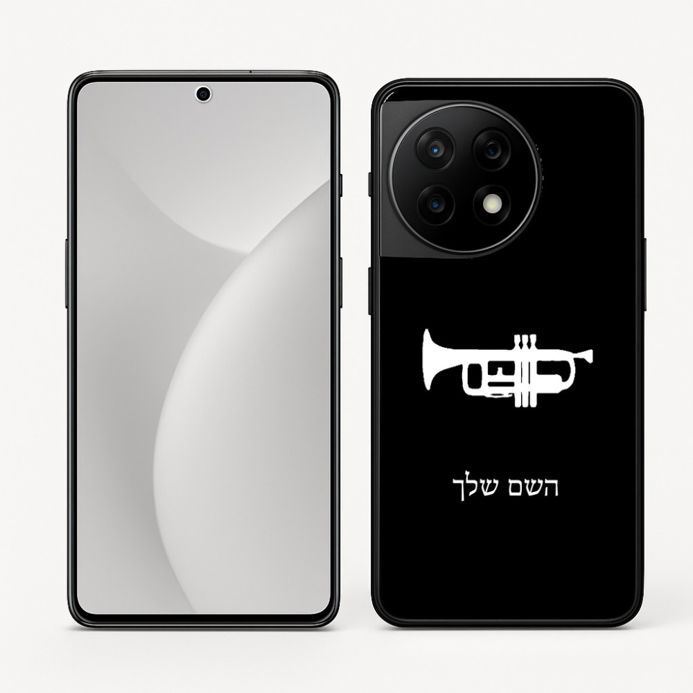 כיסוי בעיצוב אישי עם השם שלך לדגם - OnePlus 11R בעיצוב חצוצרה
