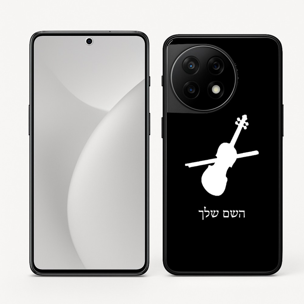 כיסוי בעיצוב אישי עם השם שלך לדגם - OnePlus 11R בעיצוב כינור