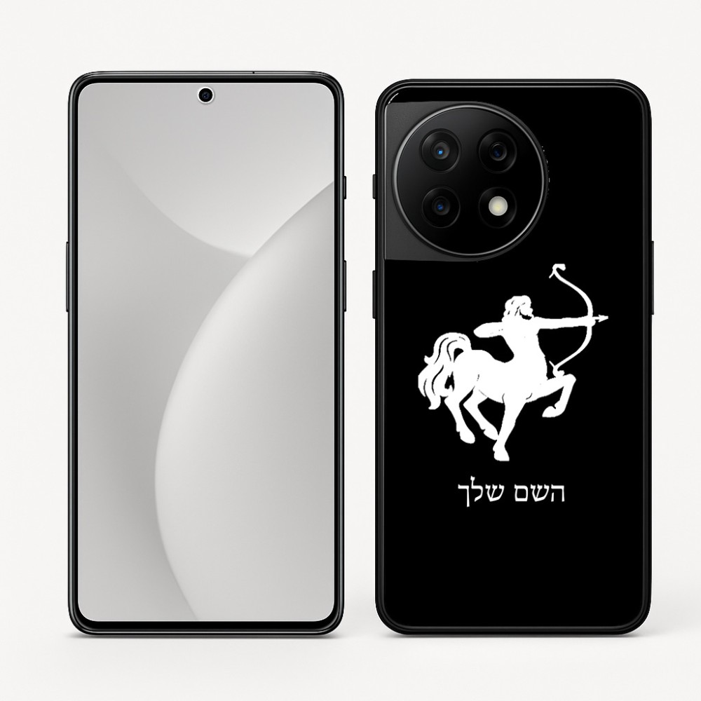 כיסוי בעיצוב אישי עם השם שלך לדגם - OnePlus 11R בעיצוב מזלות - קשת