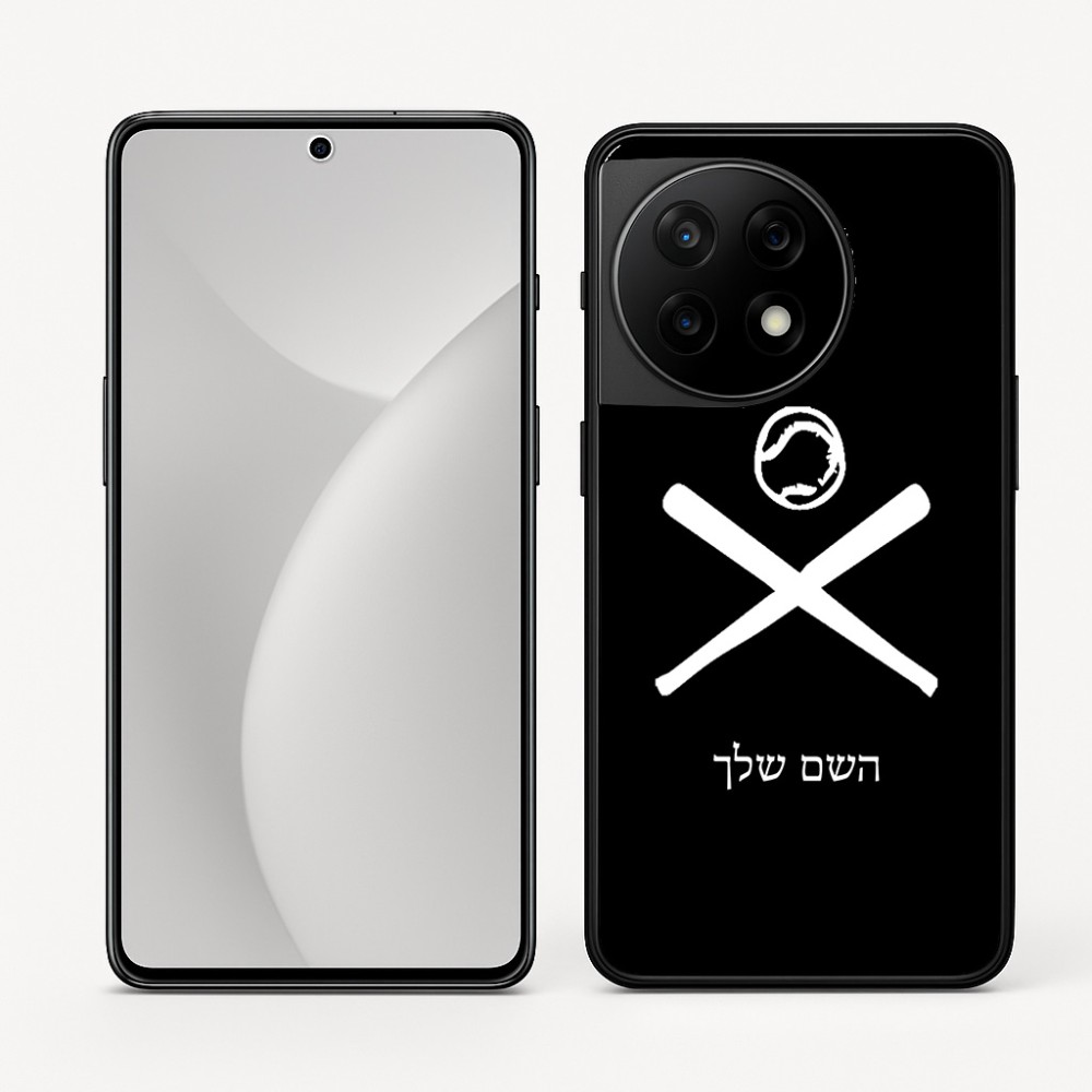 כיסוי בעיצוב אישי עם השם שלך לדגם - OnePlus 11R בעיצוב כדור בסיס