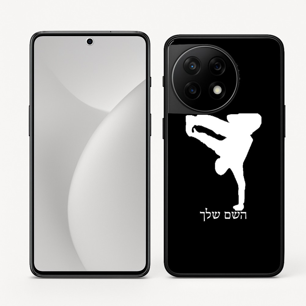 כיסוי בעיצוב אישי עם השם שלך לדגם - OnePlus 11R בעיצוב ברייקדאנס
