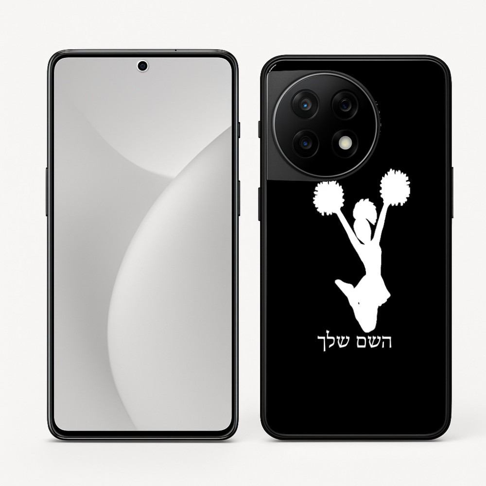 כיסוי בעיצוב אישי עם השם שלך לדגם - OnePlus 11R בעיצוב מעודדת