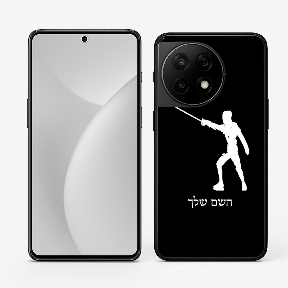 כיסוי בעיצוב אישי עם השם שלך לדגם - OnePlus 11R בעיצוב לוחם סייף