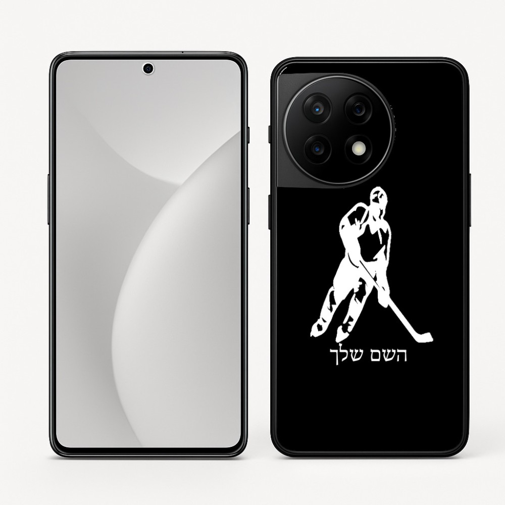 כיסוי בעיצוב אישי עם השם שלך לדגם - OnePlus 11R בעיצוב שחקן הוקי