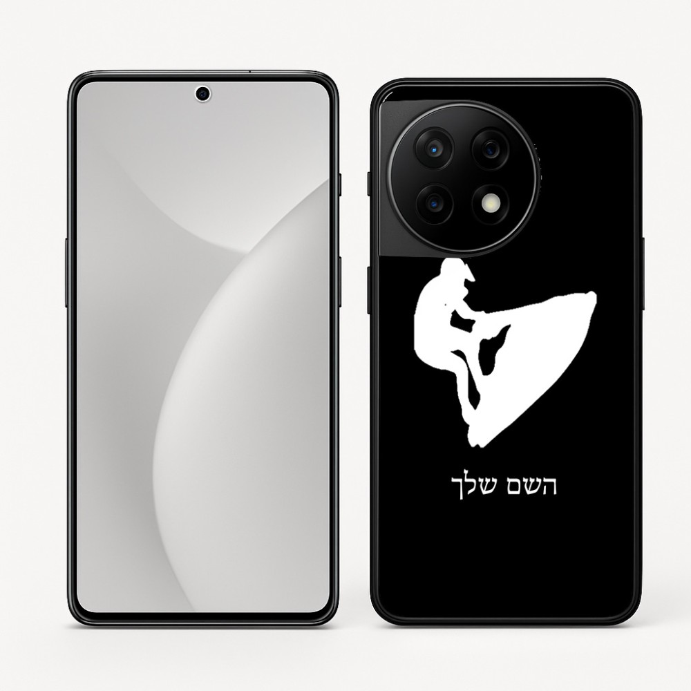 כיסוי בעיצוב אישי עם השם שלך לדגם - OnePlus 11R בעיצוב אופנוע ים
