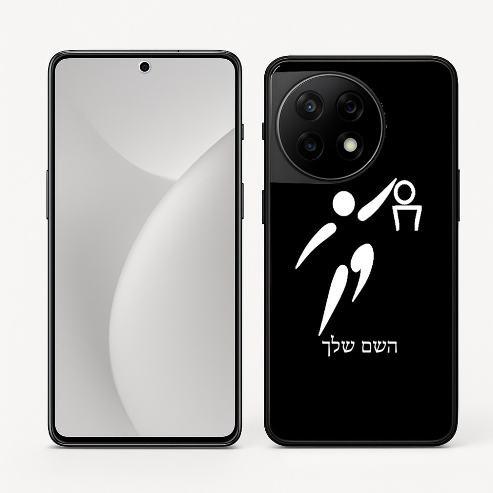 כיסוי בעיצוב אישי עם השם שלך לדגם - OnePlus 11R בעיצוב כדורסל אולימפי