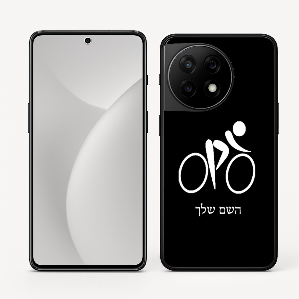 כיסוי בעיצוב אישי עם השם שלך לדגם - OnePlus 11R בעיצוב אופניים אולימפיים