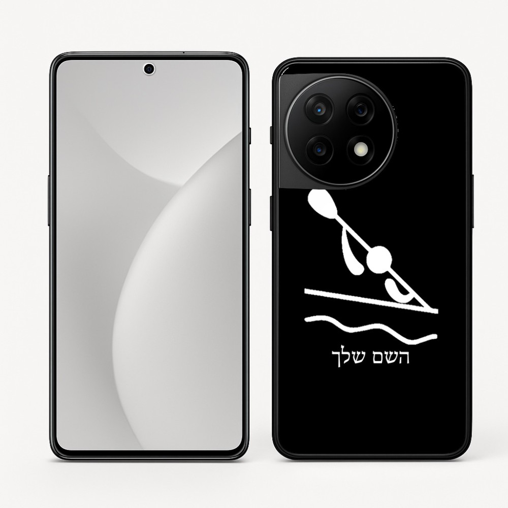 כיסוי בעיצוב אישי עם השם שלך לדגם - OnePlus 11R בעיצוב קיאק אולימפי