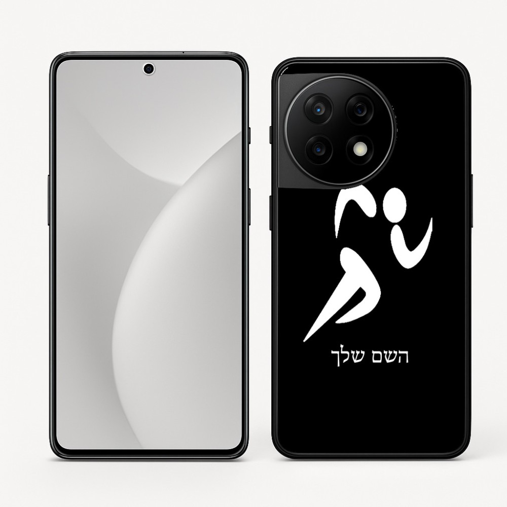 כיסוי בעיצוב אישי עם השם שלך לדגם - OnePlus 11R בעיצוב רצים אולימפיים