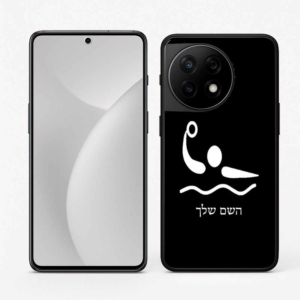 כיסוי בעיצוב אישי עם השם שלך לדגם - OnePlus 11R בעיצוב כדור מים אולימפי
