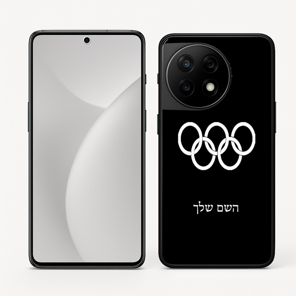כיסוי בעיצוב אישי עם השם שלך לדגם - OnePlus 11R בעיצוב אולימפי