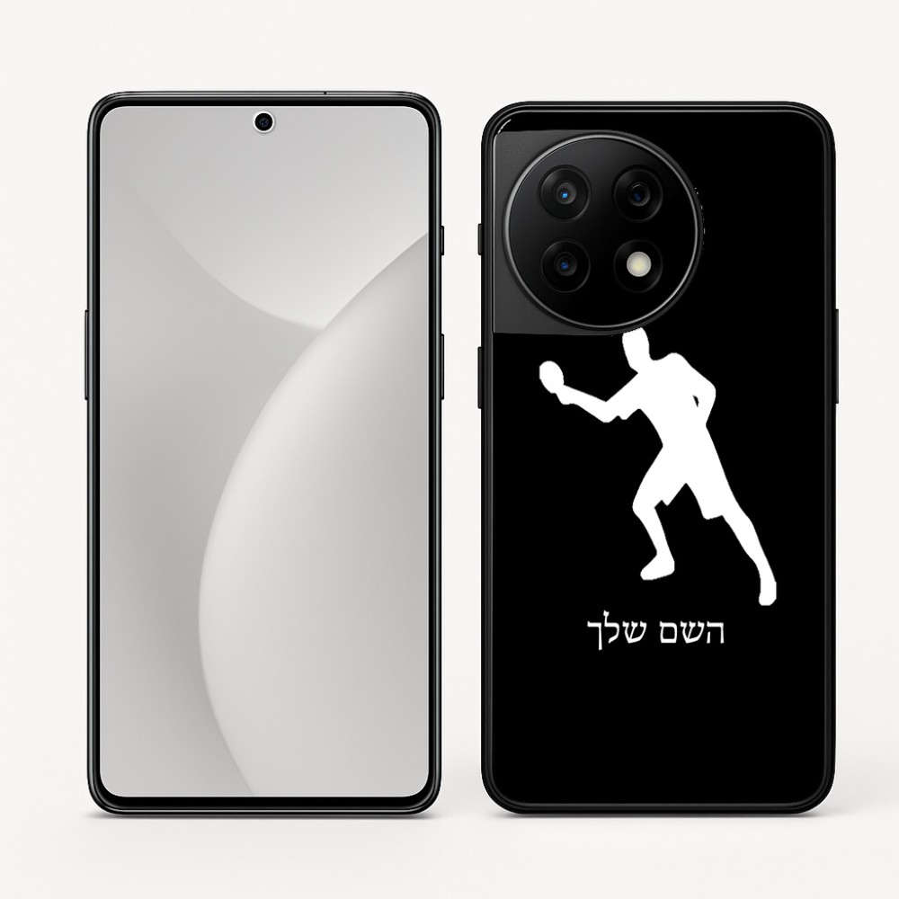 כיסוי בעיצוב אישי עם השם שלך לדגם - OnePlus 11R בעיצוב שחקן פינג פונג