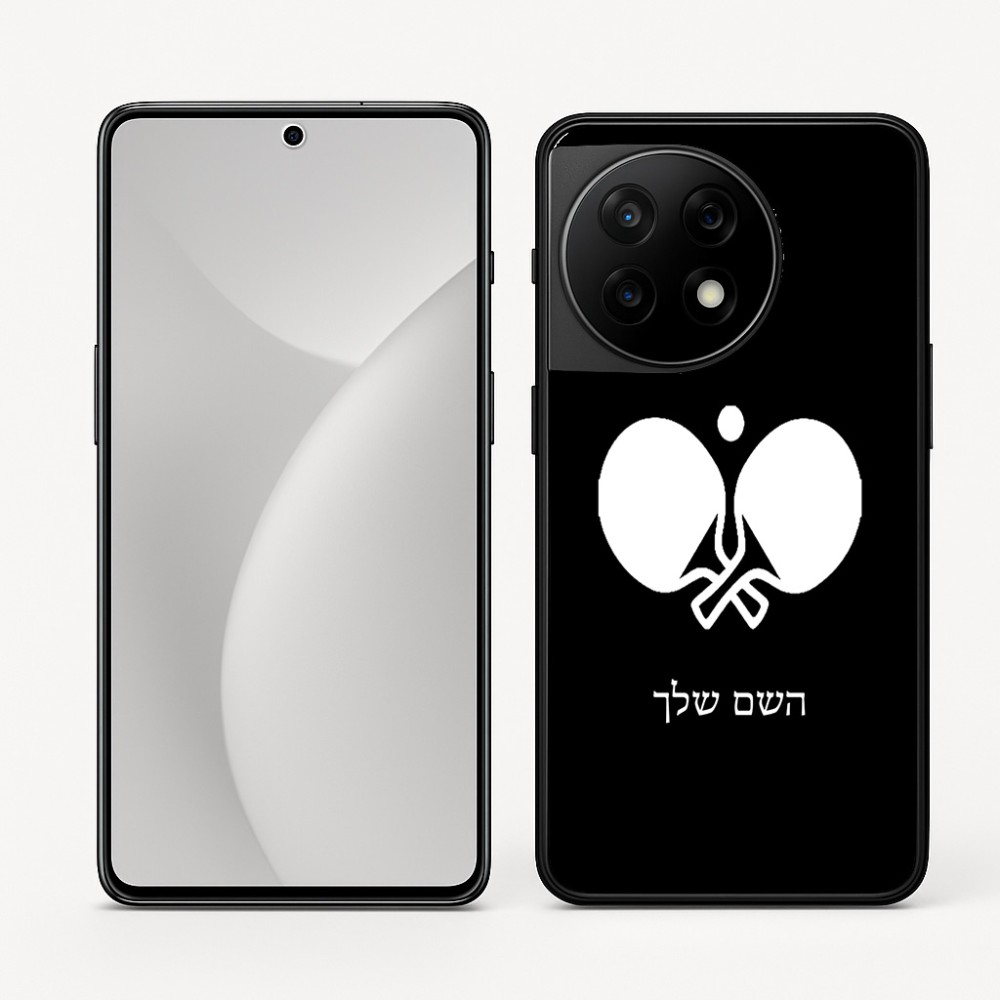 כיסוי בעיצוב אישי עם השם שלך לדגם - OnePlus 11R בעיצוב פינג פונג