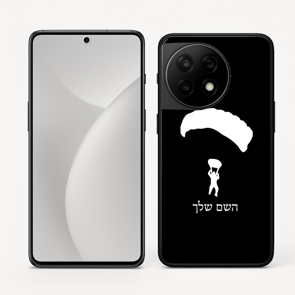 כיסוי בעיצוב אישי עם השם שלך לדגם - OnePlus 11R בעיצוב צניחה חופשית