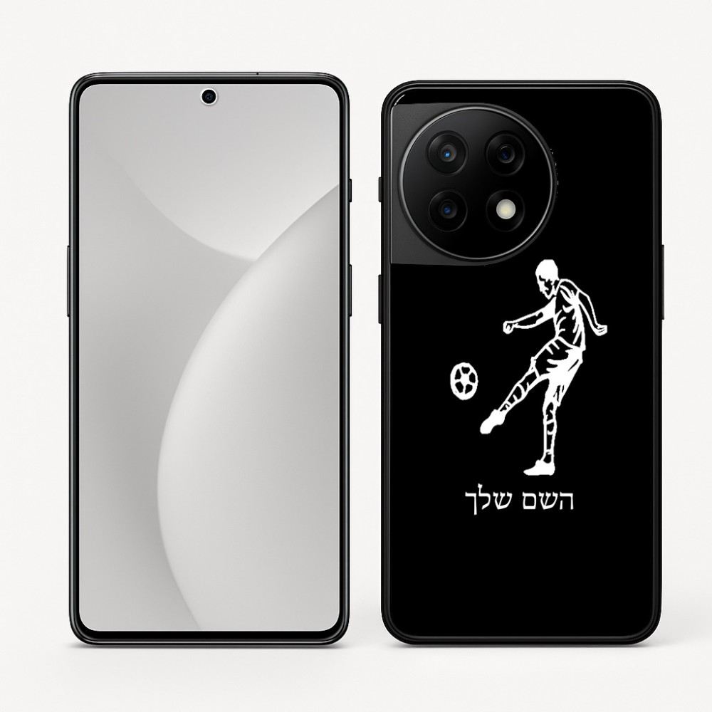 כיסוי בעיצוב אישי עם השם שלך לדגם - OnePlus 11R בעיצוב שחקן כדורגל
