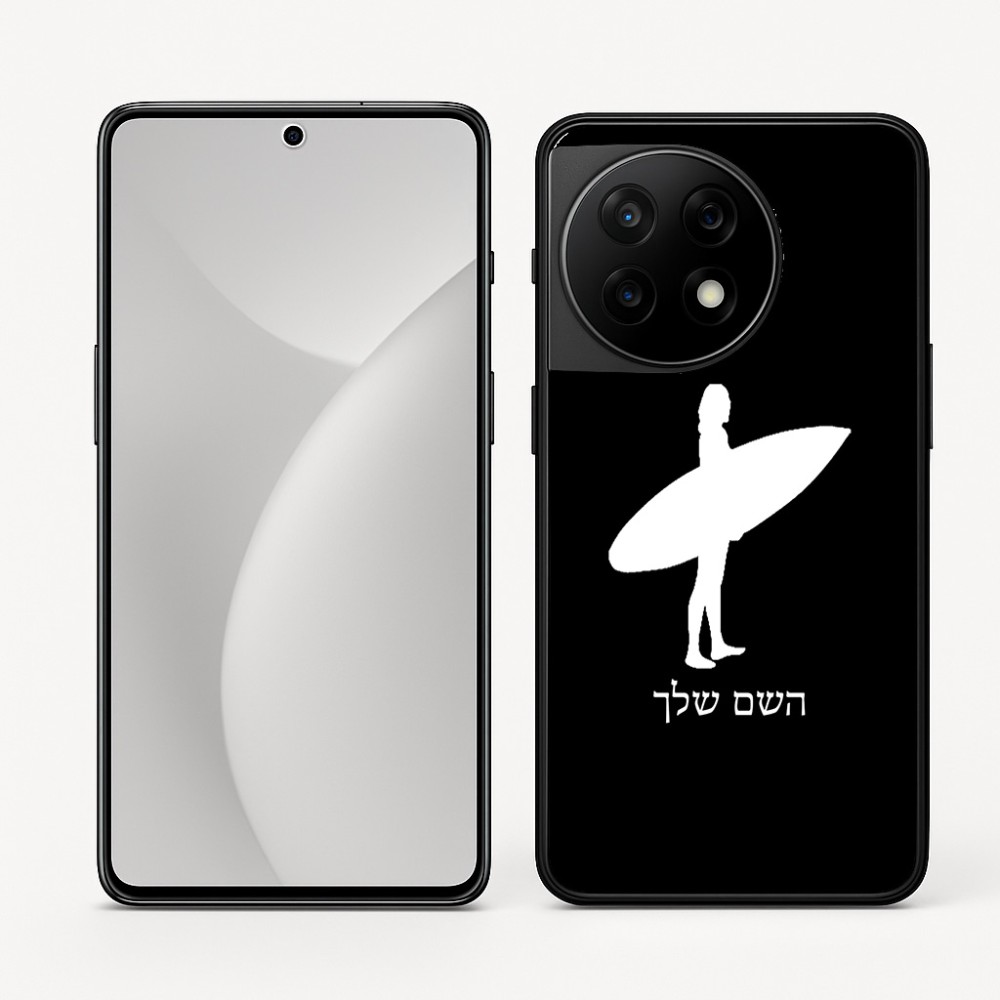 כיסוי בעיצוב אישי עם השם שלך לדגם - OnePlus 11R בעיצוב גלישה - גלישה