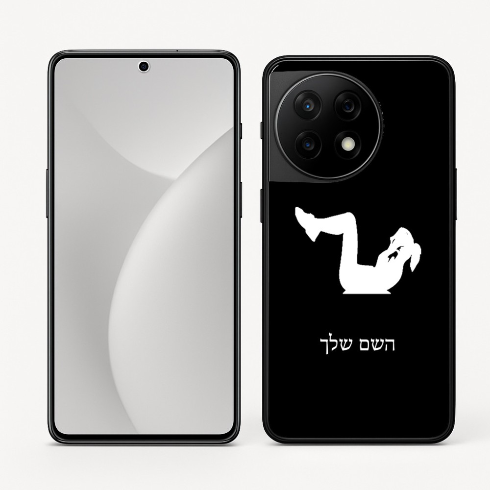 כיסוי בעיצוב אישי עם השם שלך לדגם - OnePlus 11R בעיצוב אישה מתאמנת