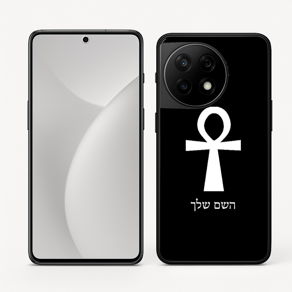 כיסוי בעיצוב אישי עם השם שלך לדגם - OnePlus 11R בעיצוב אנק - מפתח החיים המצרי