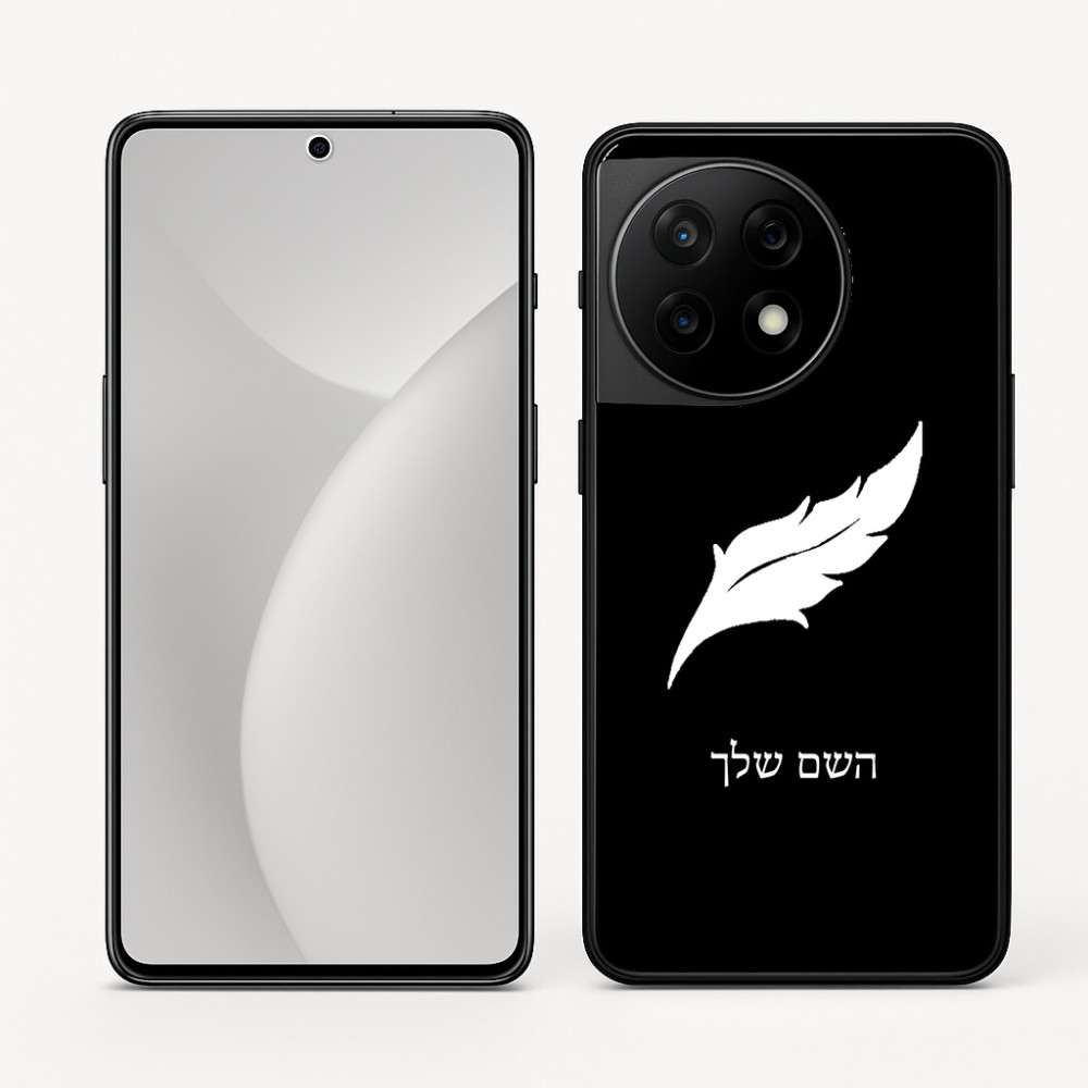 כיסוי בעיצוב אישי עם השם שלך לדגם - OnePlus 11R בעיצוב נוצת נוצה
