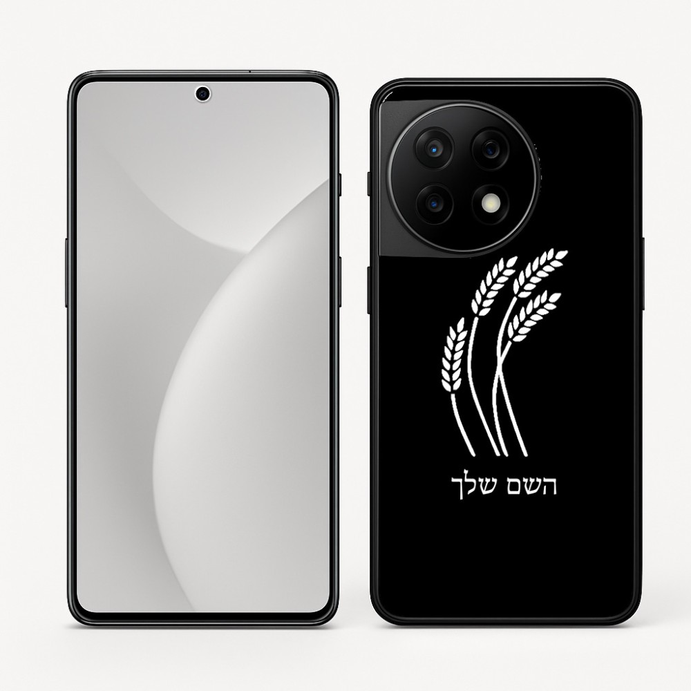 כיסוי בעיצוב אישי עם השם שלך לדגם - OnePlus 11R בעיצוב חיטה גלית זהב