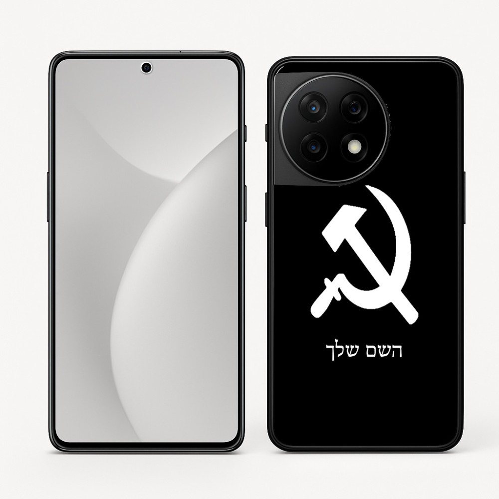 כיסוי בעיצוב אישי עם השם שלך לדגם - OnePlus 11R בעיצוב פטיש ומגל