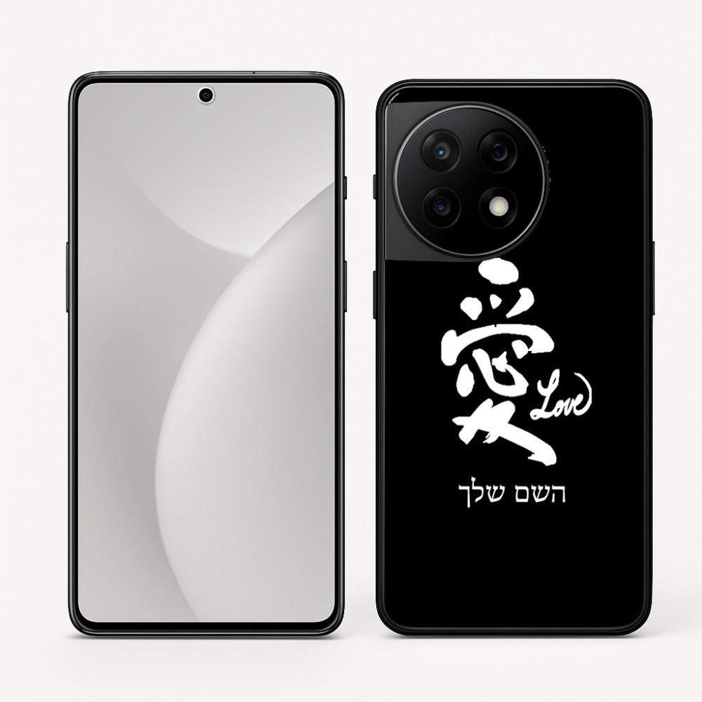 כיסוי בעיצוב אישי עם השם שלך לדגם - OnePlus 11R בעיצוב אהבה באותיות יפניות