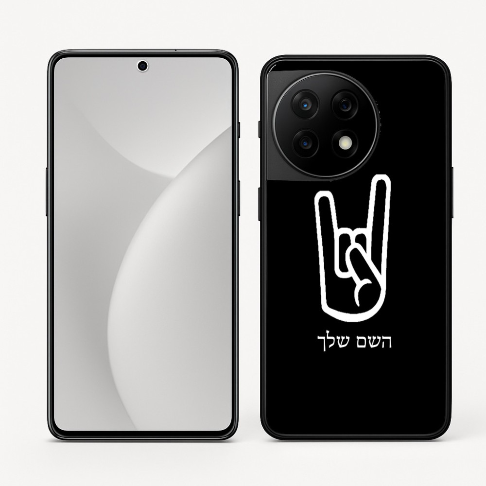 כיסוי בעיצוב אישי עם השם שלך לדגם - OnePlus 11R בעיצוב יד סלע