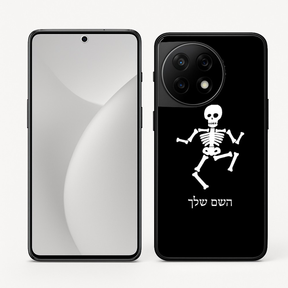 כיסוי בעיצוב אישי עם השם שלך לדגם - OnePlus 11R בעיצוב סקלטון