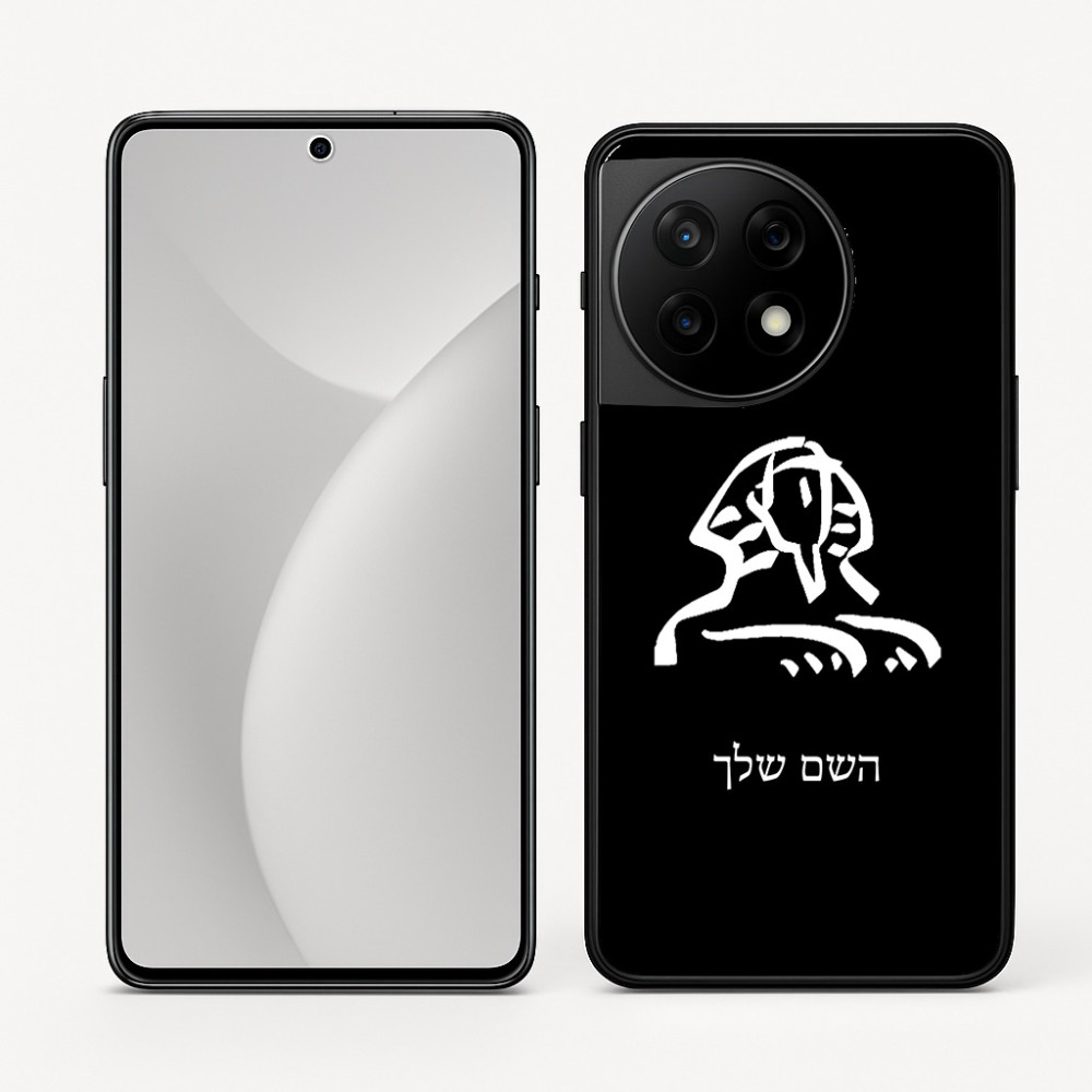 כיסוי בעיצוב אישי עם השם שלך לדגם - OnePlus 11R בעיצוב ספינקס מצרים