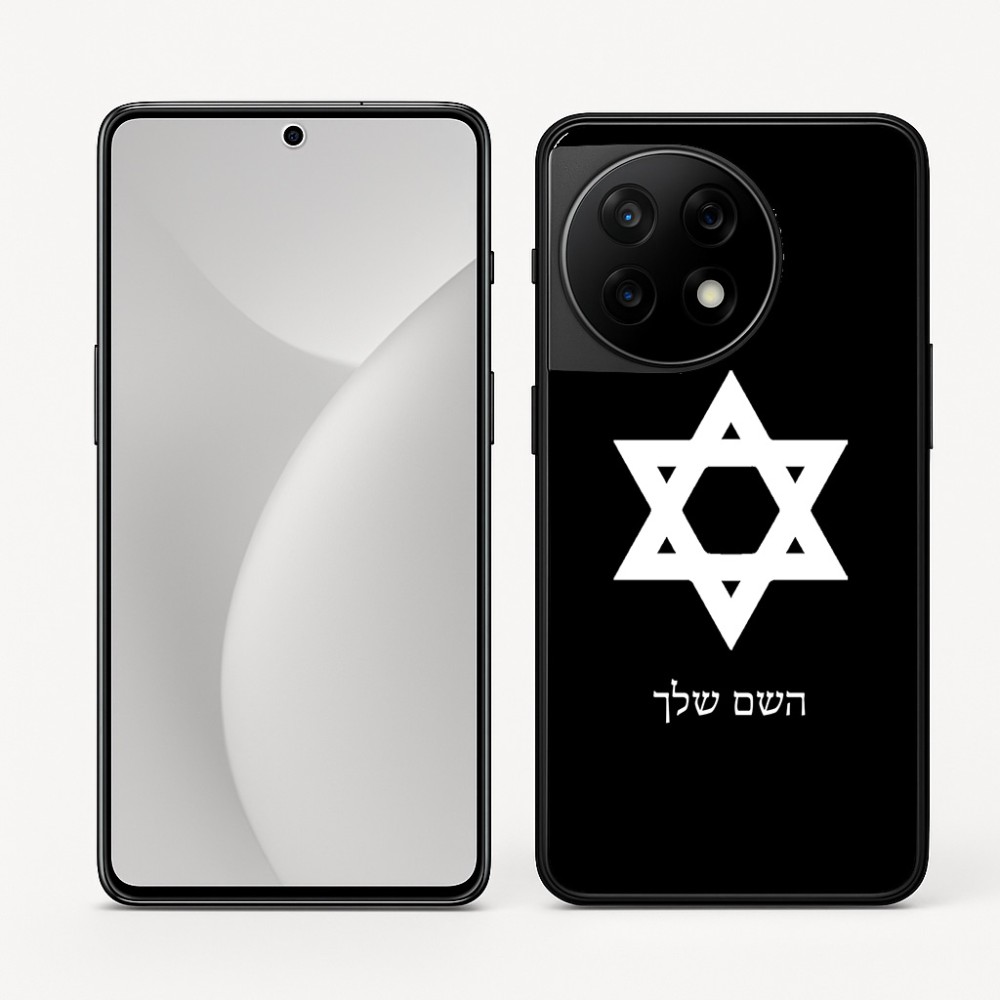 כיסוי בעיצוב אישי עם השם שלך לדגם - OnePlus 11R בעיצוב מגן דוד - מגן דוד - ישראל
