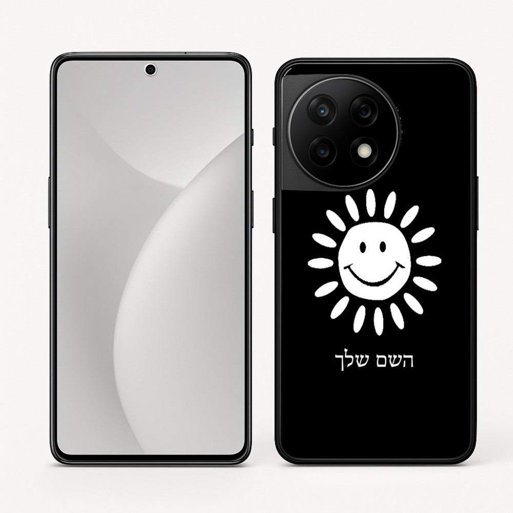 כיסוי בעיצוב אישי עם השם שלך לדגם - OnePlus 11R בעיצוב שמש
