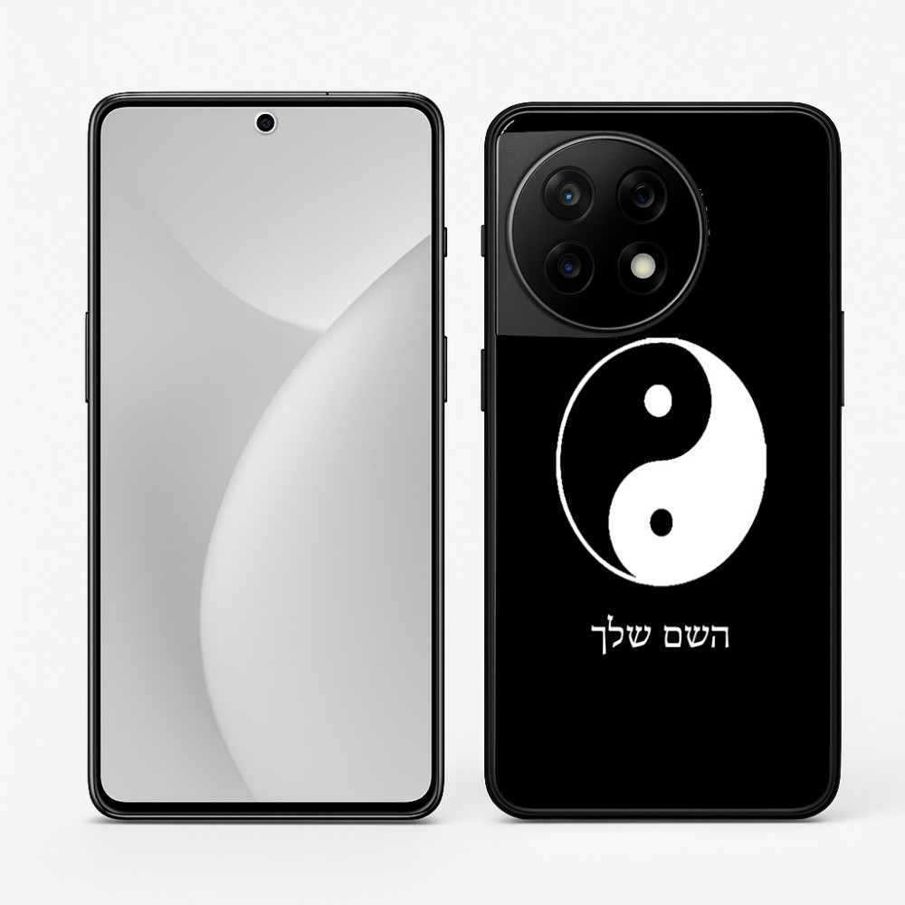 כיסוי בעיצוב אישי עם השם שלך לדגם - OnePlus 11R בעיצוב סמל יינג יאנג