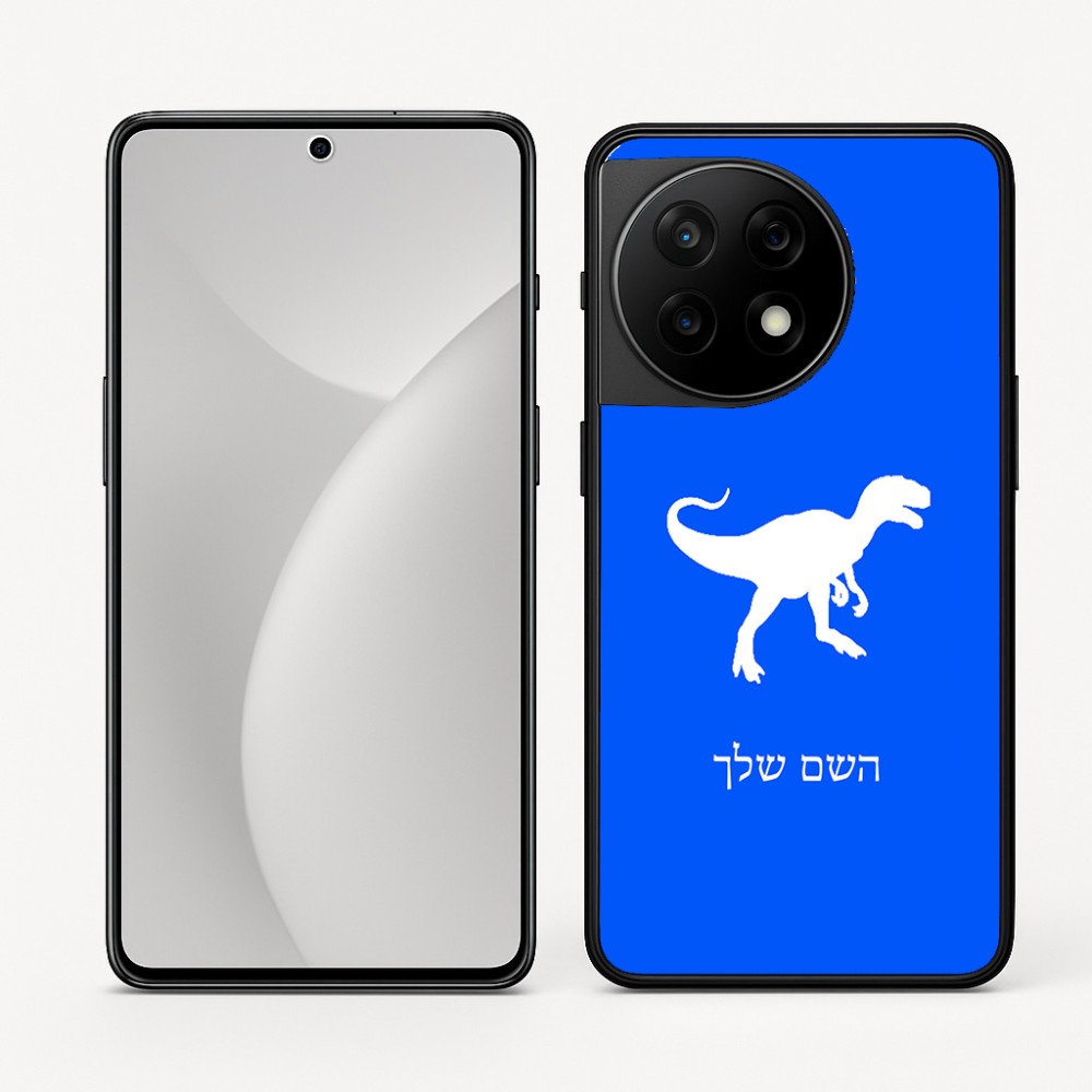 כיסוי בעיצוב אישי עם השם שלך לדגם - OnePlus 11R בעיצוב דינוזאור
