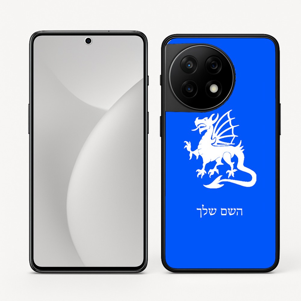 כיסוי בעיצוב אישי עם השם שלך לדגם - OnePlus 11R בעיצוב דרקון