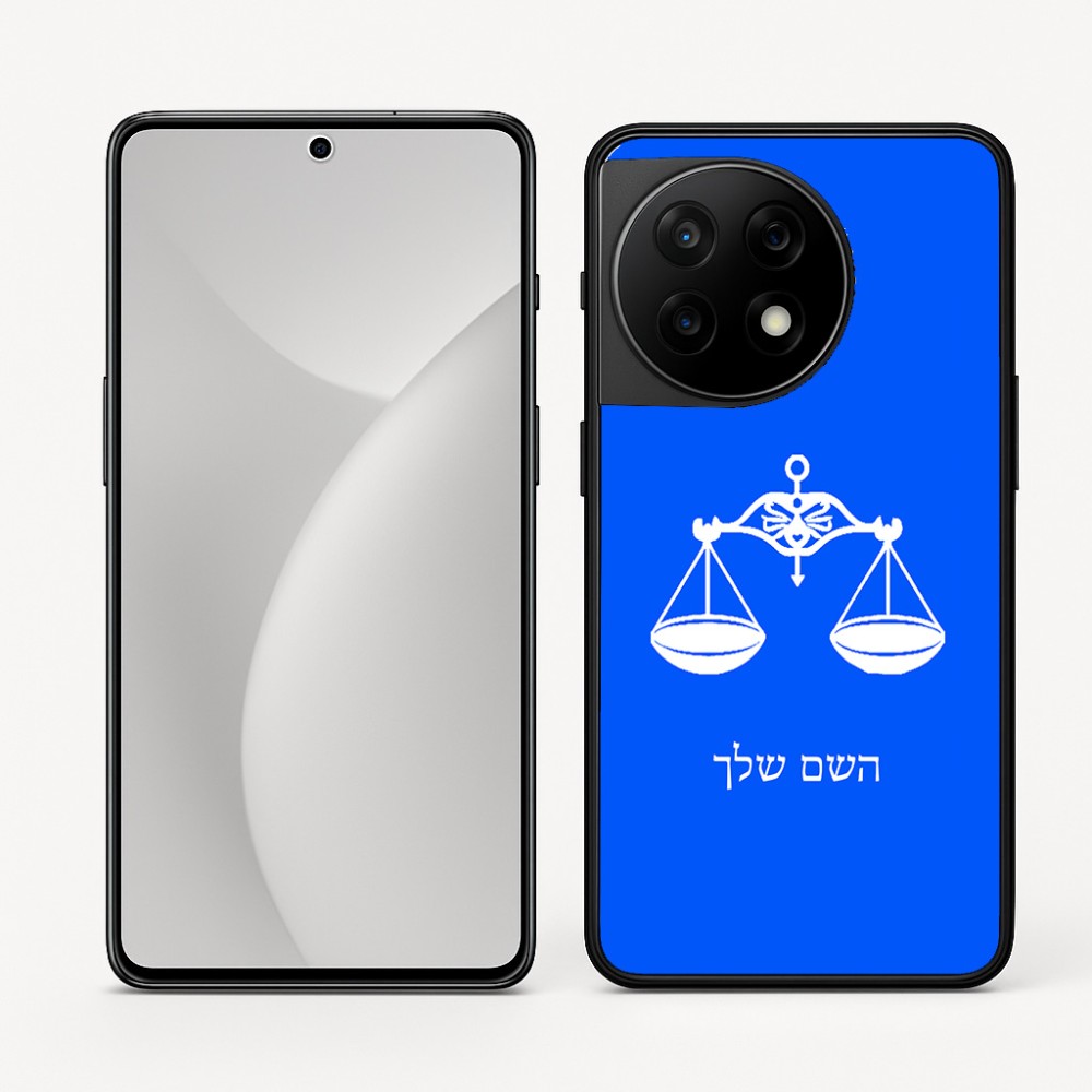 כיסוי בעיצוב אישי עם השם שלך לדגם - OnePlus 11R בעיצוב מזלות - מאזניים
