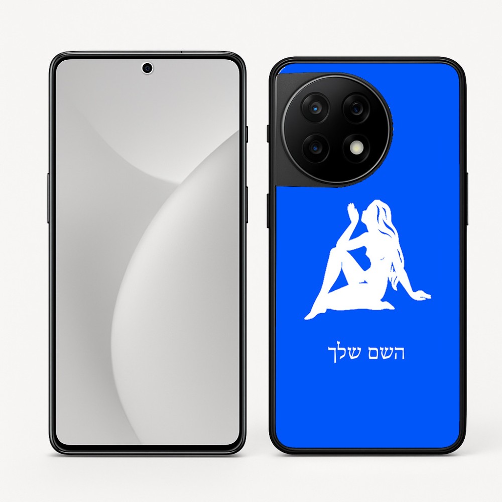 כיסוי בעיצוב אישי עם השם שלך לדגם - OnePlus 11R בעיצוב מזלות - בתולה