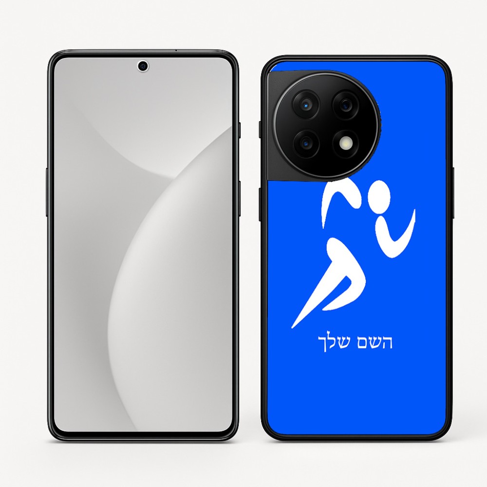 כיסוי בעיצוב אישי עם השם שלך לדגם - OnePlus 11R בעיצוב רצים אולימפיים