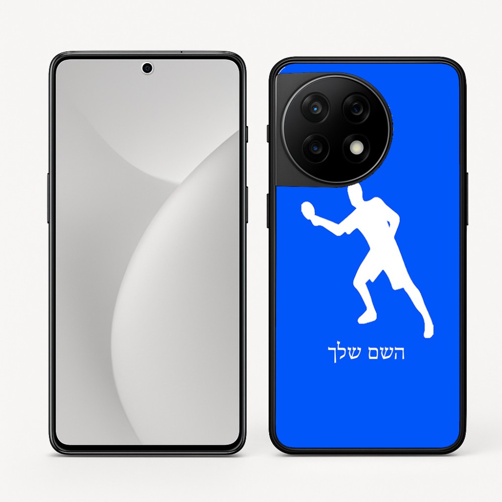 כיסוי בעיצוב אישי עם השם שלך לדגם - OnePlus 11R בעיצוב שחקן פינג פונג