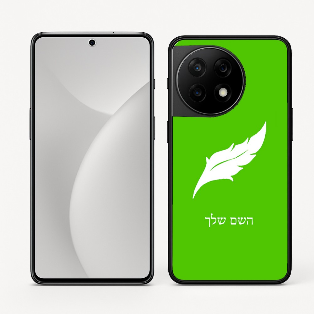 כיסוי בעיצוב אישי עם השם שלך לדגם - OnePlus 11R בעיצוב נוצת נוצה
