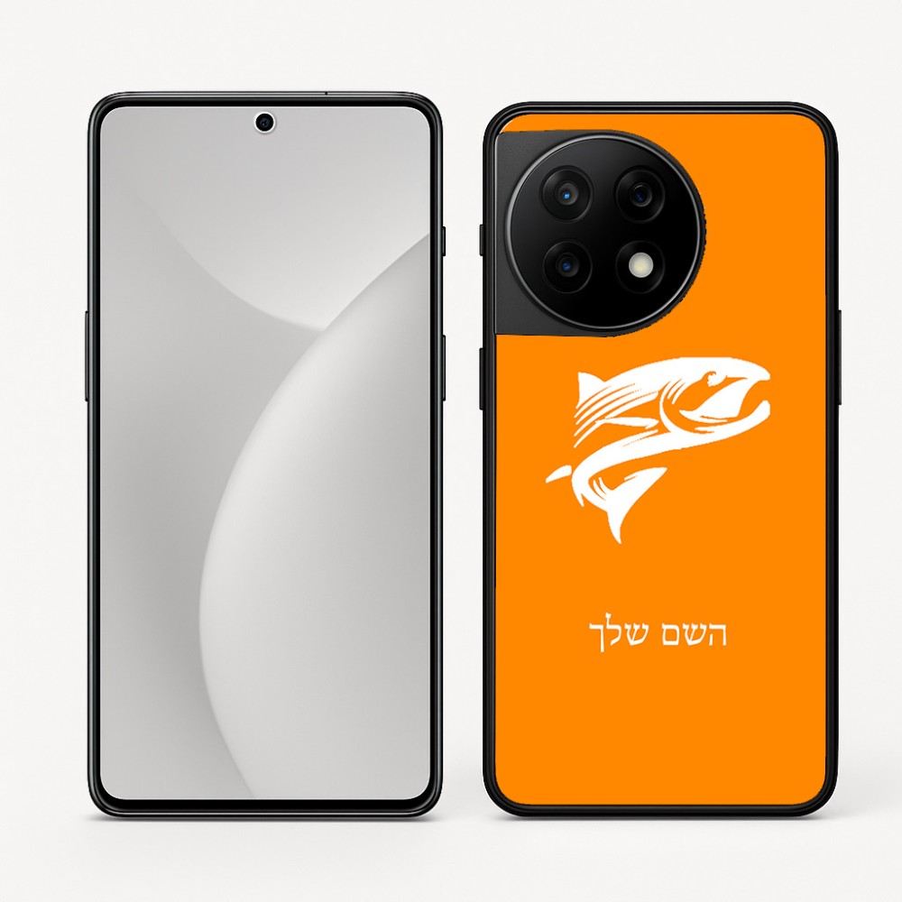כיסוי בעיצוב אישי עם השם שלך לדגם - OnePlus 11R בעיצוב לדוג
