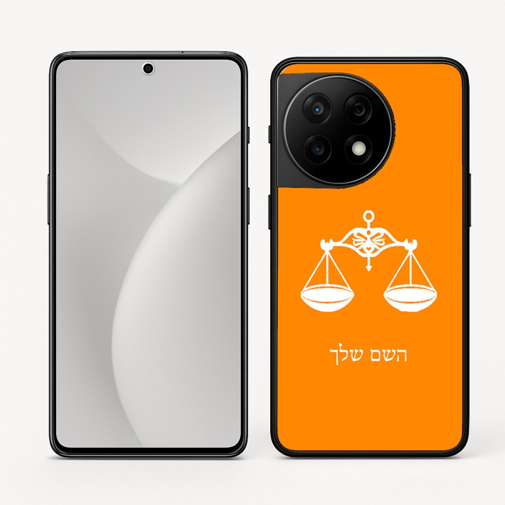 כיסוי בעיצוב אישי עם השם שלך לדגם - OnePlus 11R בעיצוב מזלות - מאזניים