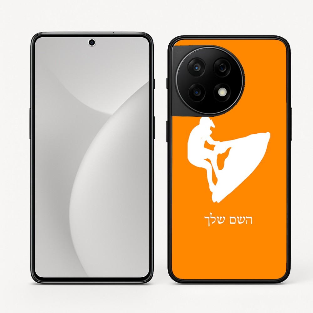 כיסוי בעיצוב אישי עם השם שלך לדגם - OnePlus 11R בעיצוב אופנוע ים